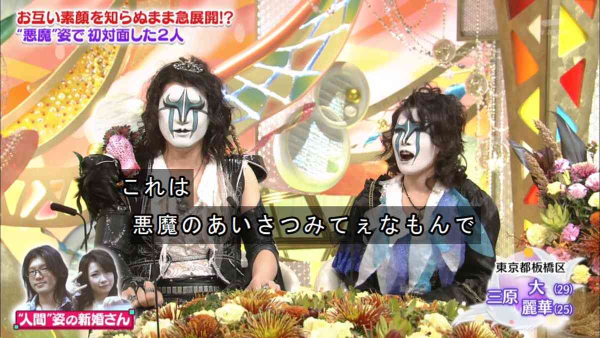 『新婚さんいらっしゃい』に番組史上最高齢の夫婦が登場？　放送事故かと話題に