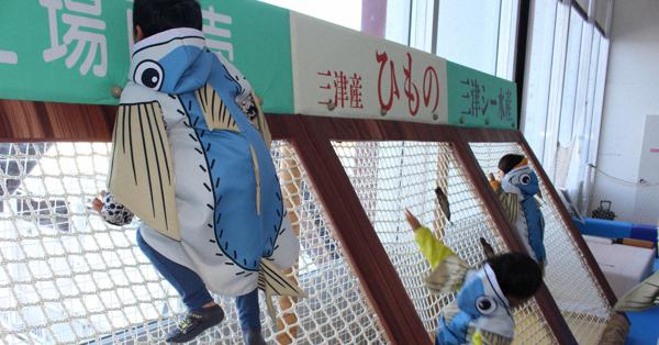 子供たちが「アジ」になりきれるシュールな施設が話題…干されて最後はアジ定食に