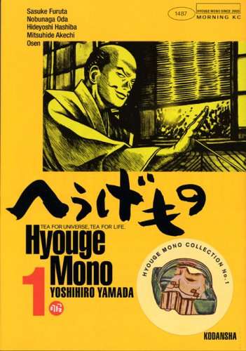 歴史・和物が題材の二次元作品を語ろう