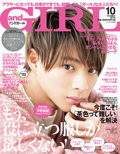 ＜羽生結弦選手＞40～50代女性向け美容誌の表紙に  「美の化身」「妖精」テーマに特集　特大ポスターも