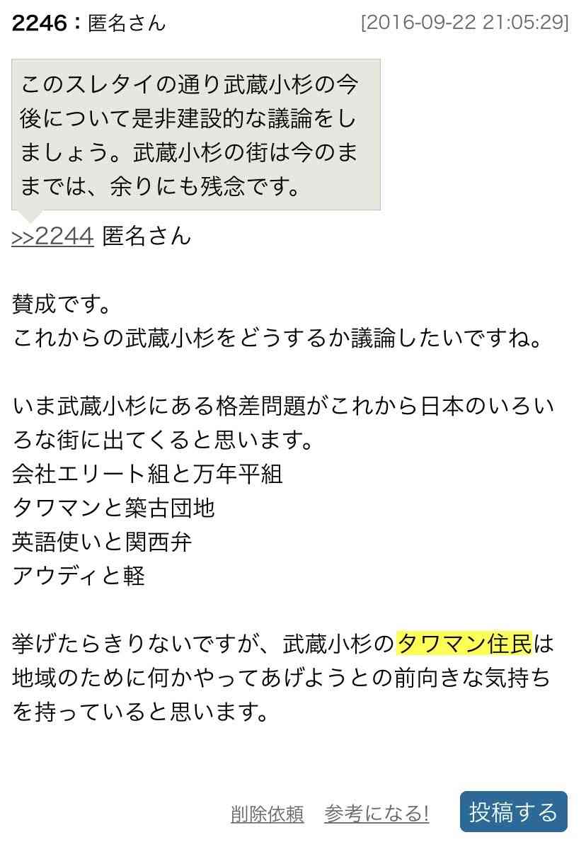 武蔵小杉の停電タワマン、