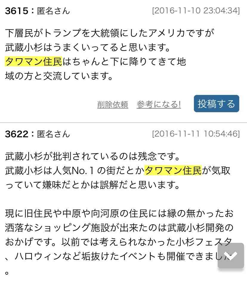 武蔵小杉の停電タワマン、