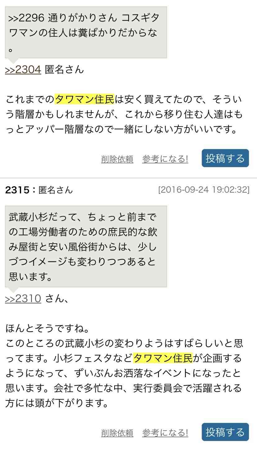 武蔵小杉の停電タワマン、