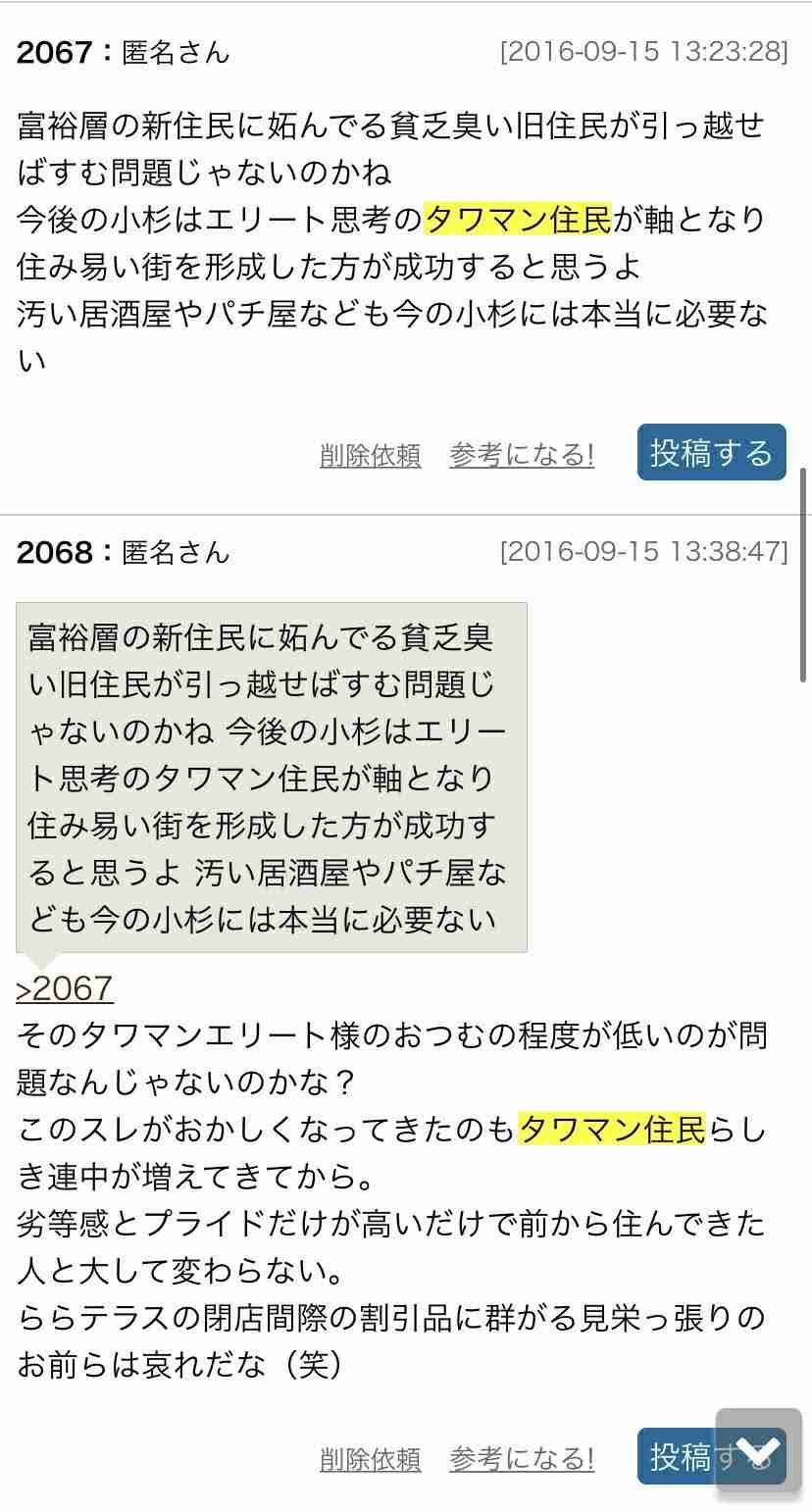 武蔵小杉の停電タワマン、