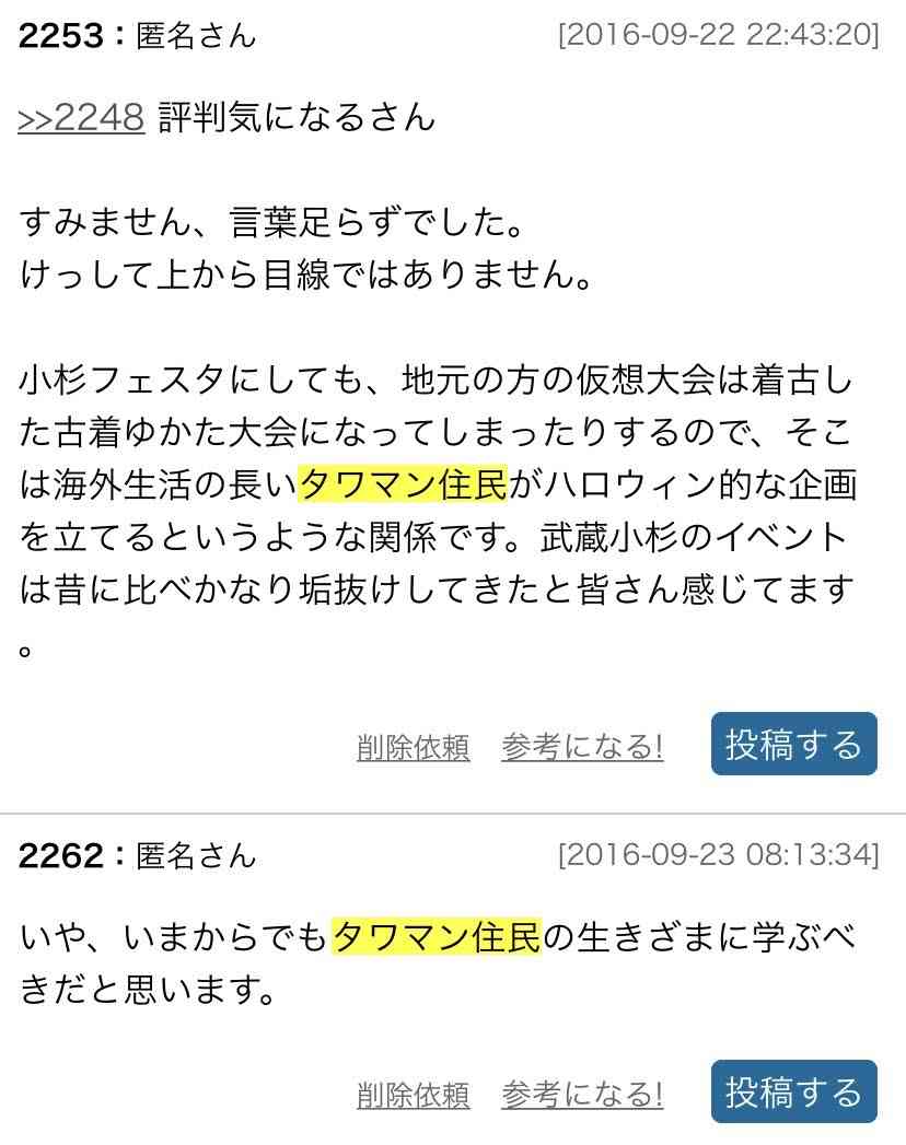 武蔵小杉の停電タワマン、