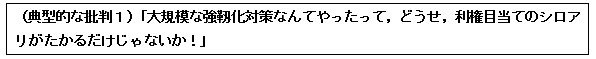 藤井聡：「強靱化」を巡るあらゆる「誤解」と戦うべし – 京都大学　都市社会工学専攻　藤井研究室