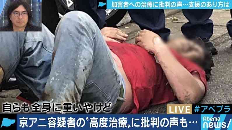 日本は加害者にやさしい？京アニ容疑者への治療に批判の声も…本当の「償い」とは