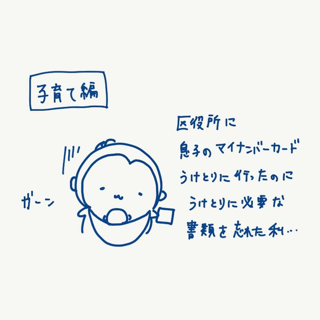 旦那観察日記（単行本、LINEスタンプ発売中）はInstagramを利用しています:「マミーブレインってやつ﻿ ﻿ （※コメント欄で教えてもらった言葉を早速使いました。いつも知識をありがとうございます?）﻿ ﻿ #はあちゅう #しみけん #ちゅうしみ #インスタ漫画 #エッセイ #絵日記 #事実婚 #エッセイ漫画  #日常漫画 #旦那 #インスタ漫画 #恋愛…」