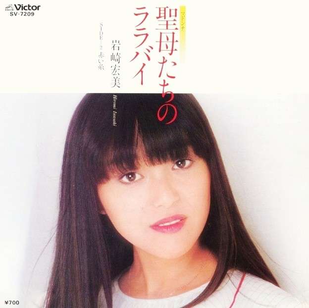 黒髪の前髪ぱっつん女性を貼るトピ