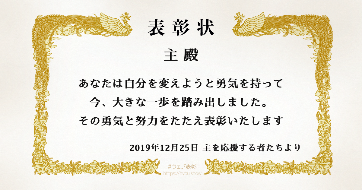 ウェブ表彰 