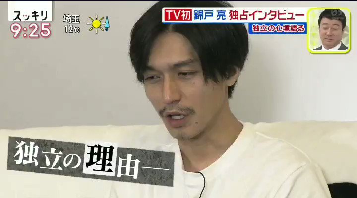 錦戸亮、異例の『スッキリ』登場が実現!? ジャニーズ退所3カ月で「日本テレビ出演」の衝撃