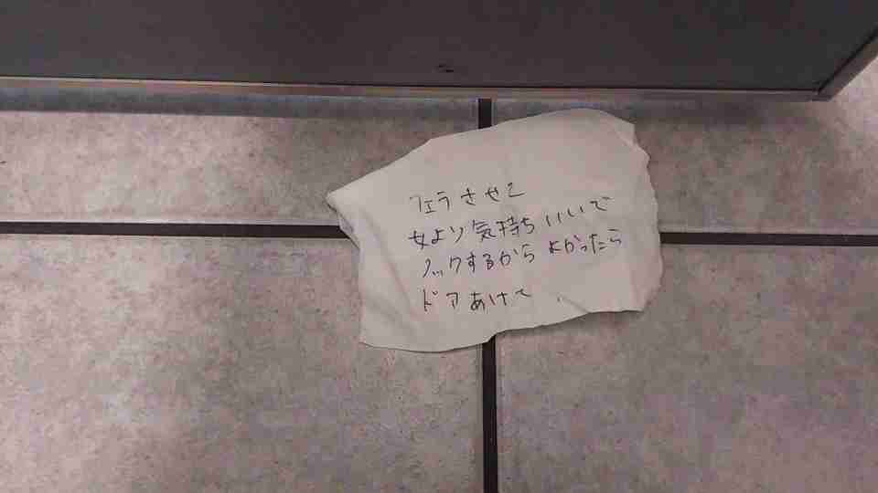 一蘭のカウンターで渡された恐怖のメモ「声を出すな」「トイレに来い」...その後どうした？