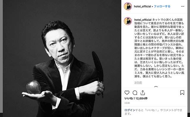 布袋寅泰「不倫は遺伝？」冨永愛とともに「複雑男女関係同士」密愛疑惑に呆れ｜エンタMEGA