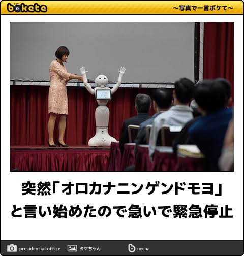 アマゾンのアレクサ、“地球のために人間は死んだほうが良い”と持ち主に「自殺」を促す