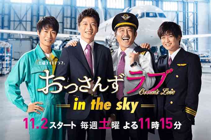 【実況・感想】おっさんずラブ in the sky #6