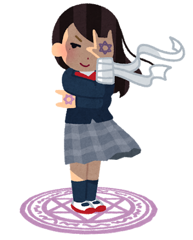 貴女を厨ニ病の扉へと誘 いざな った作品は何ですか ガールズちゃんねる Girls Channel