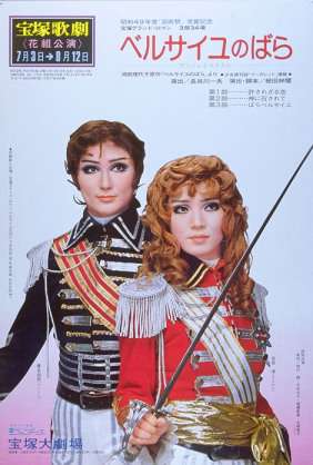 いろんな宝塚歌劇団のポスターが見てみたい。