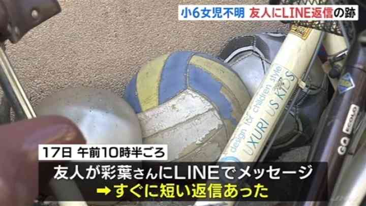 大阪小6女児不明、友人からのLINEメッセージに返信