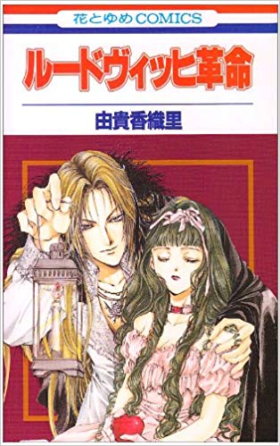 美しく残酷な世界観の漫画・アニメ