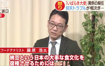 元茨城PR大使に賠償命令　金銭トラブル、県が解任