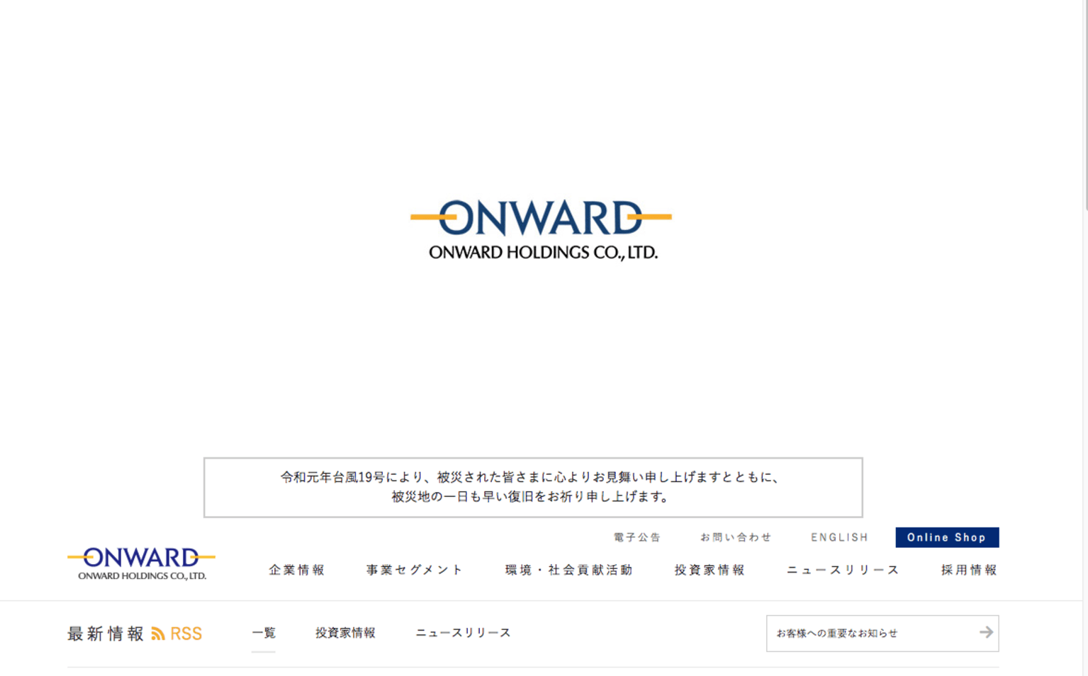 オンワードホールディングス、約350人の希望退職者を募集