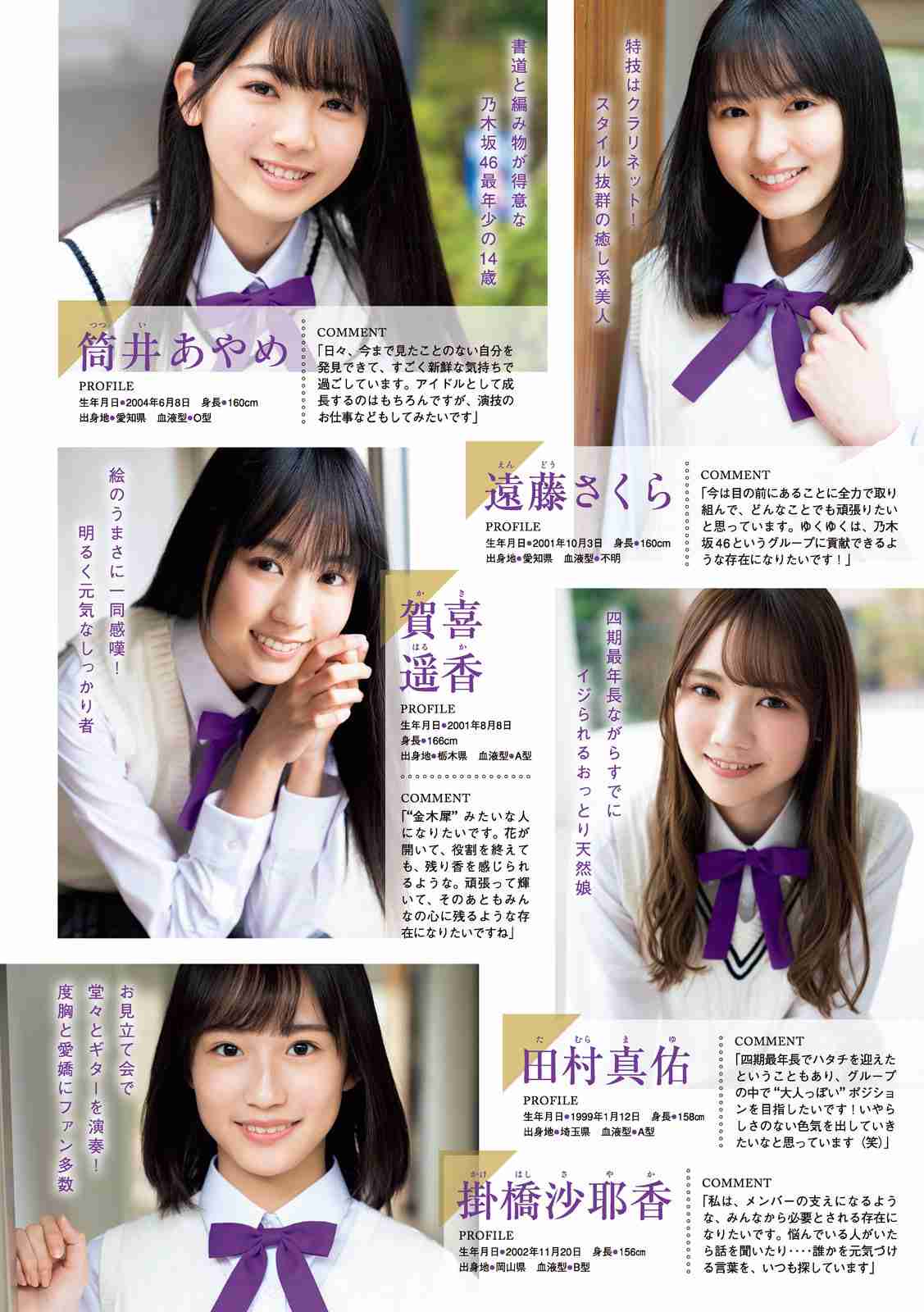 いろんな乃木坂46メンバーが見たい Part3