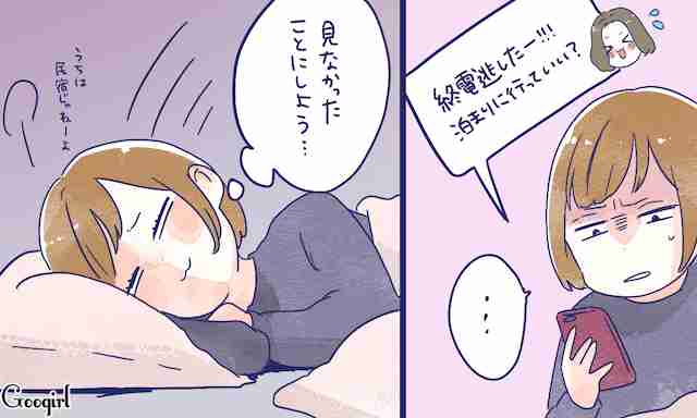 口には出せないけど！　本当は迷惑な女友達からのLINE