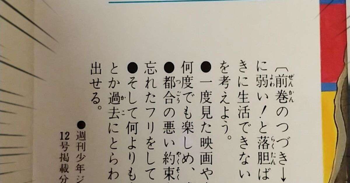 「すごいポジティブ」記憶力が悪いと気にしていたけど荒木飛呂彦先生のある言葉に助けられた - Togetter