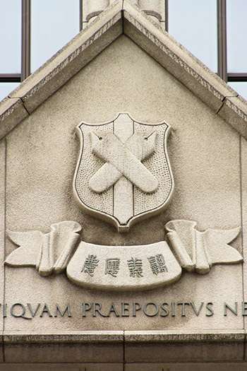 また慶応大学で不祥事発覚　応援指導部が「覗き」「盗撮」「下着泥棒」で活動自粛 | デイリー新潮