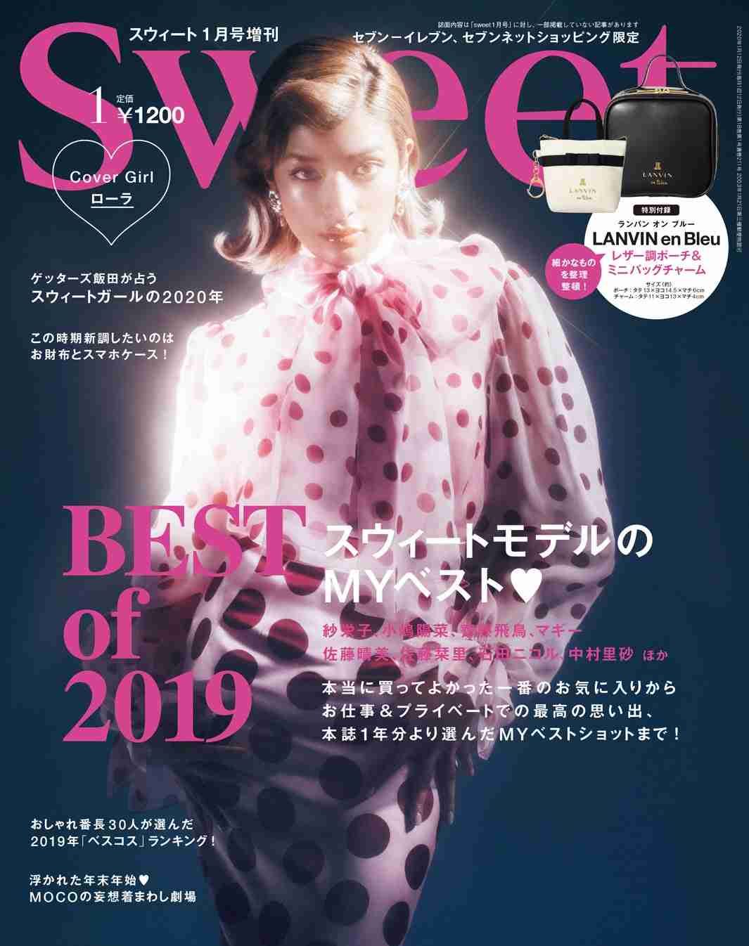 ローラ、来年始動するプロジェクト明かす「2020年は土から芽を出して」