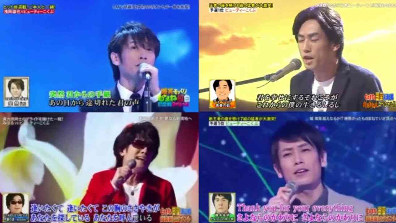 ビューティーこくぶ  ものまね23人メドレー (曲一覧は説明欄) - YouTube