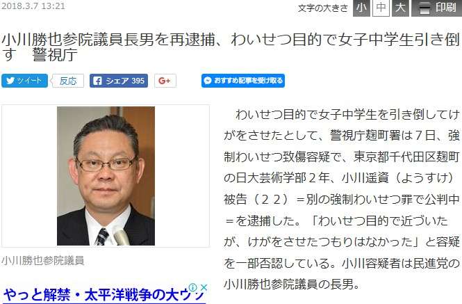 参院新議員宿舎、家賃15万円　都内一等地、民間なら60万円も