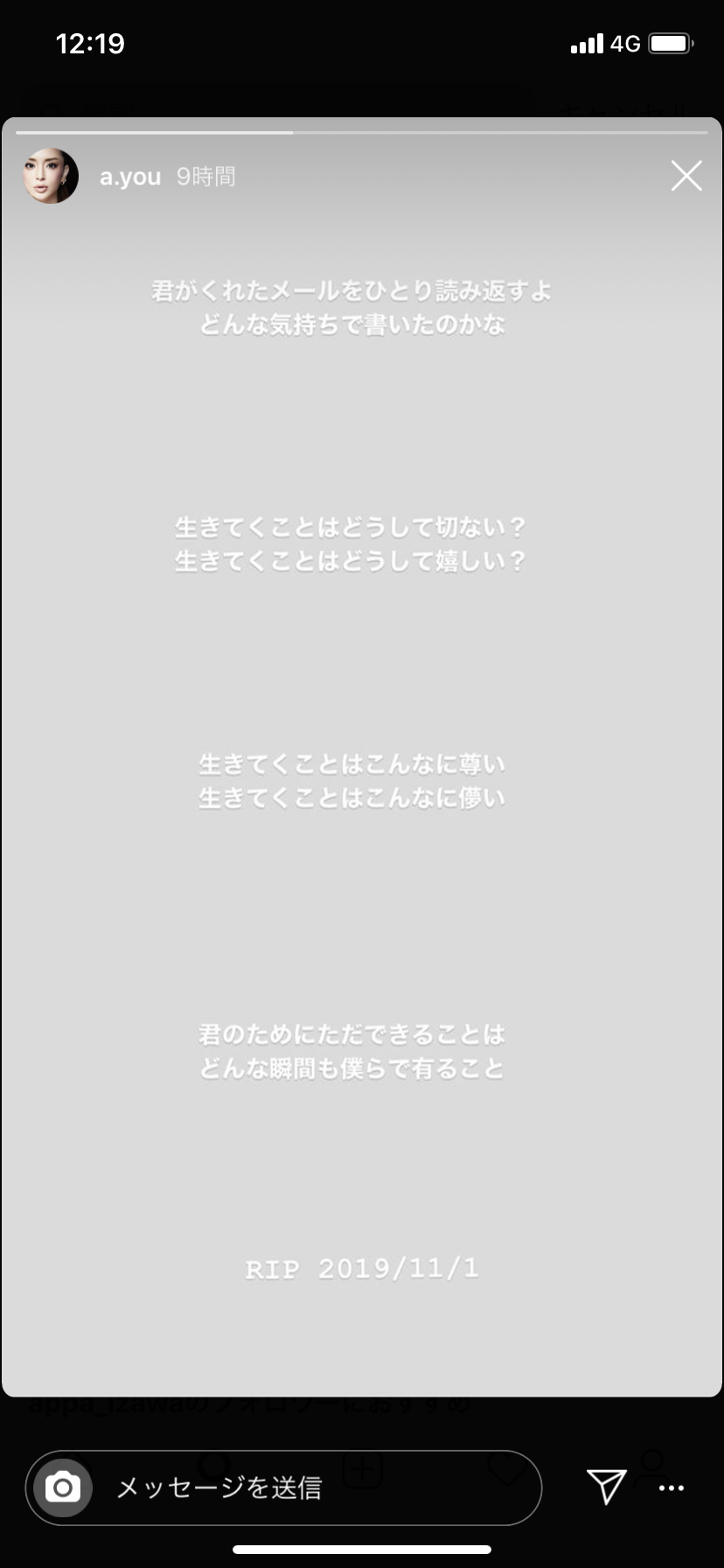 浜崎あゆみ、難聴支えた音楽スタッフの死去に悲痛