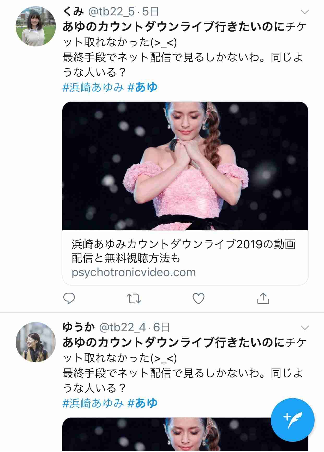 浜崎あゆみ、難聴支えた音楽スタッフの死去に悲痛