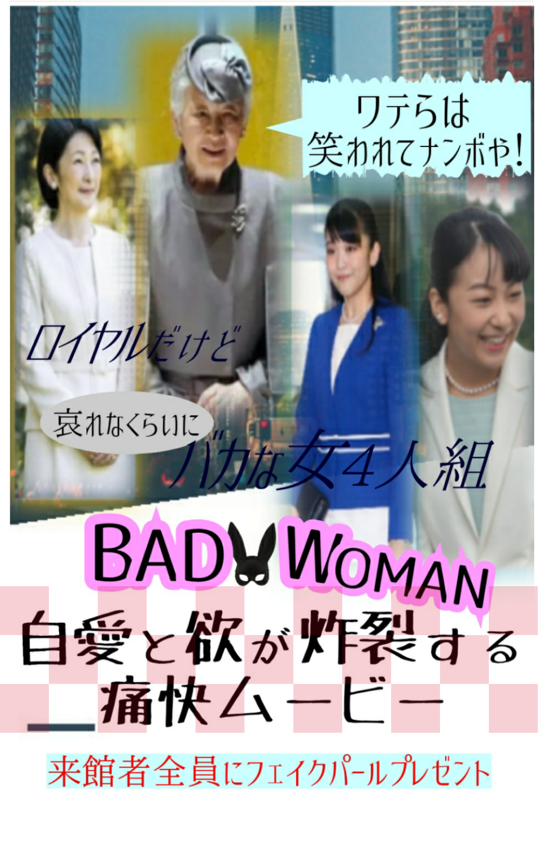 上皇后さま、血混じる嘔吐も　ストレス原因か、経過観察　宮内庁