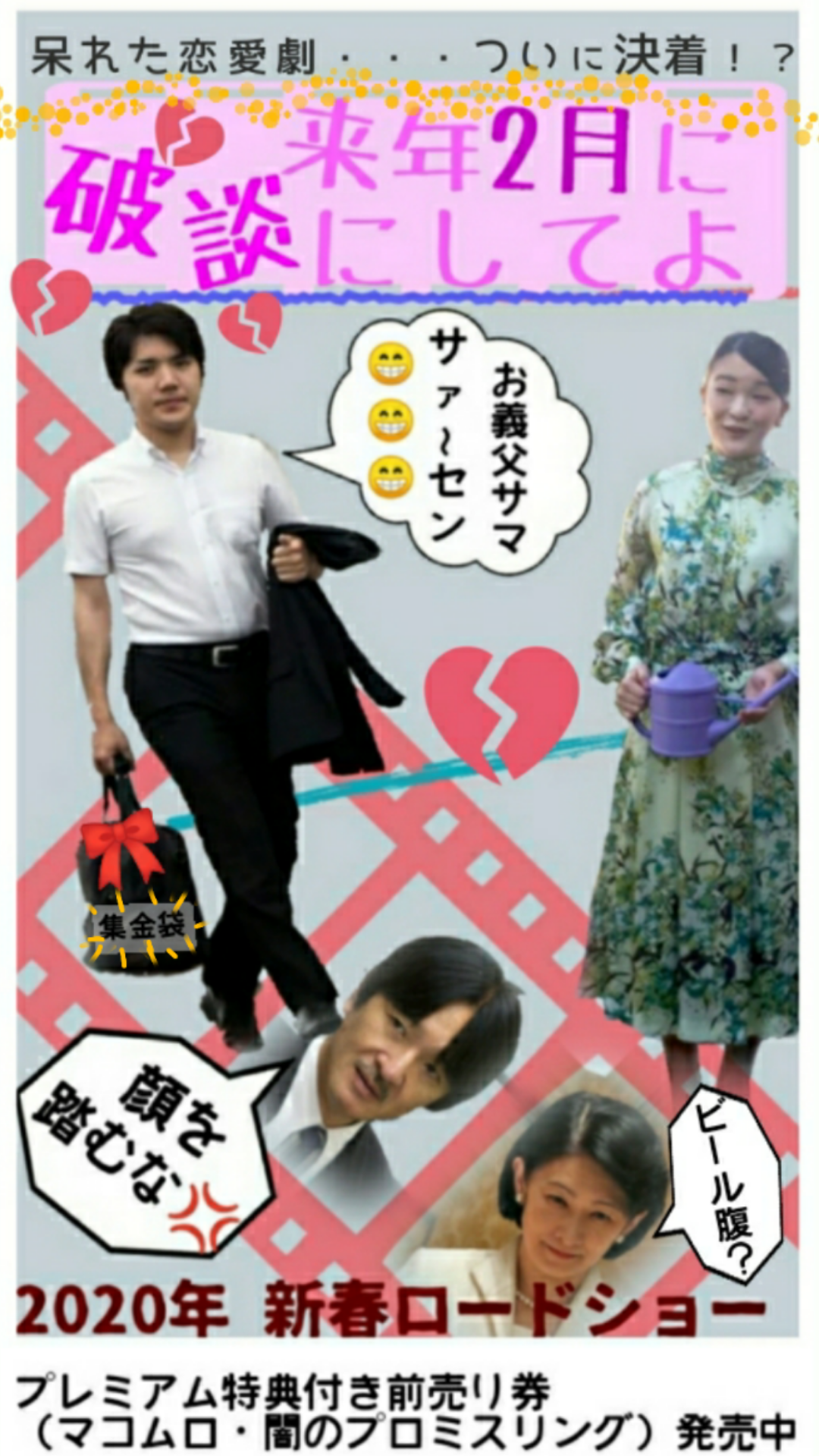 上皇后さま、血混じる嘔吐も　ストレス原因か、経過観察　宮内庁