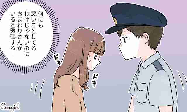 何も悪いことはしていないのに…。つい挙動不審になってしまう瞬間 | 女子力アップCafe  Googirl