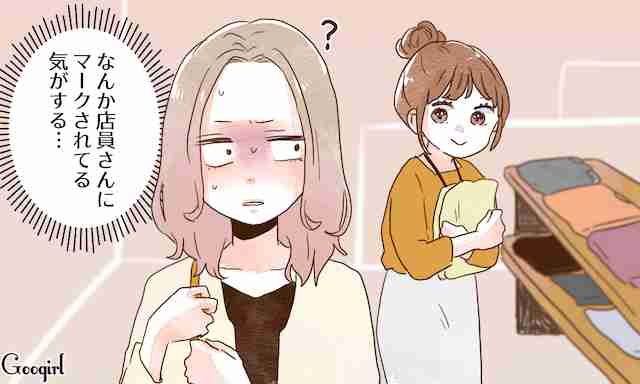 何も悪いことはしていないのに…。つい挙動不審になってしまう瞬間