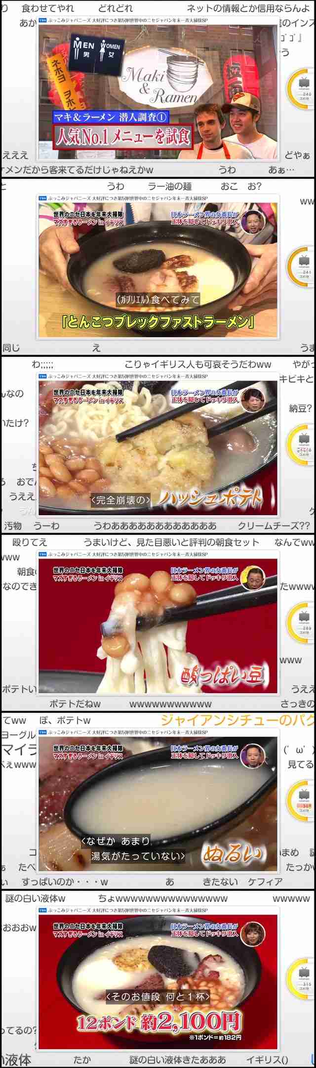 ペルーで泡だらけの味噌汁？ ヤラセ疑惑が絶えないTBS特番がまた物議 「上から目線」にも批判