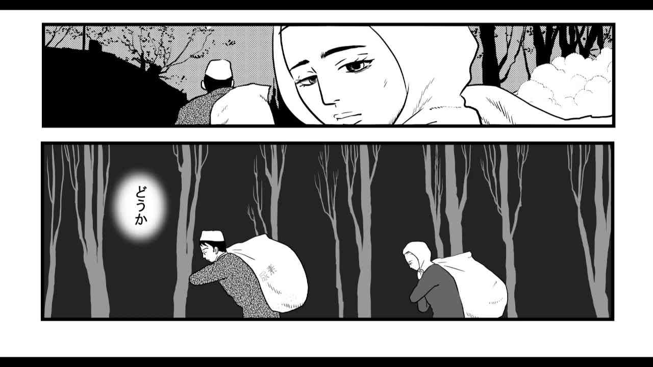 ウィグル 漫画 「その國の名を誰も言わない」 - YouTube