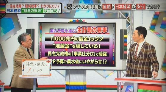 【暴露】日本の借金１０００兆円は増税するためのウソ！諸悪の根源は財務省！ - 健康になるためのブログ?