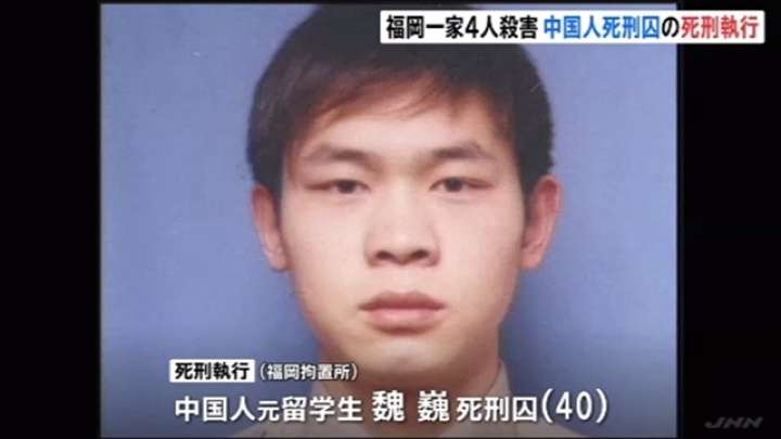 【死刑執行】福岡一家4人殺害事件の中国人犯人がやった拷問手口が常軌を逸している | テレビ業界メモ