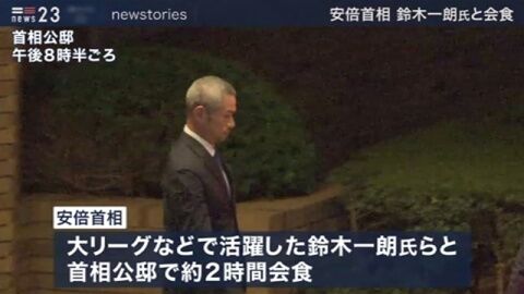 イチロー氏　4度目の「国民栄誉賞辞退」か