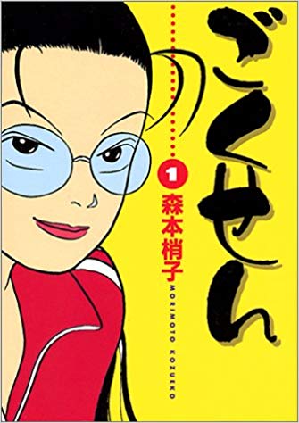 ひたすら古い漫画の表紙を貼り、知っていたらプラス、知らなかったらマイナスするトピ