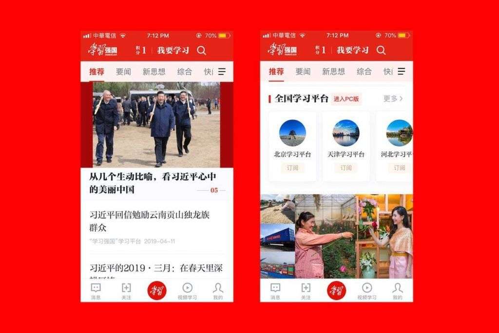 中国共産党の国民用アプリ、使ってポイントが貯まる仕組みの「真の狙い」｜WIRED.jp