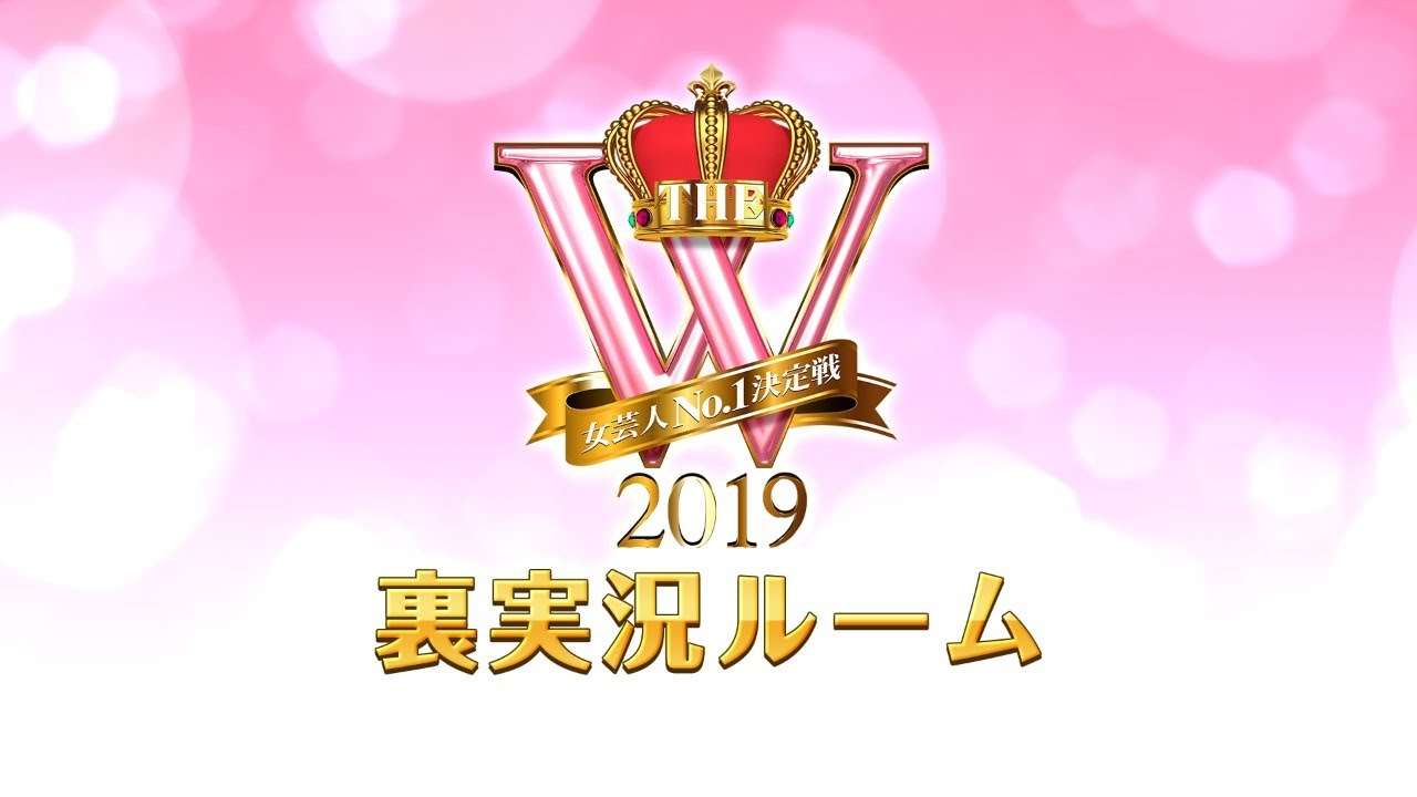 日本テレビ「THE W」裏実況ルーム - YouTube
