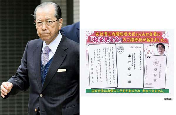 【安倍晋三】安倍首相と元会長は35年来の知人 真の関係を裏付ける証言｜日刊ゲンダイDIGITAL