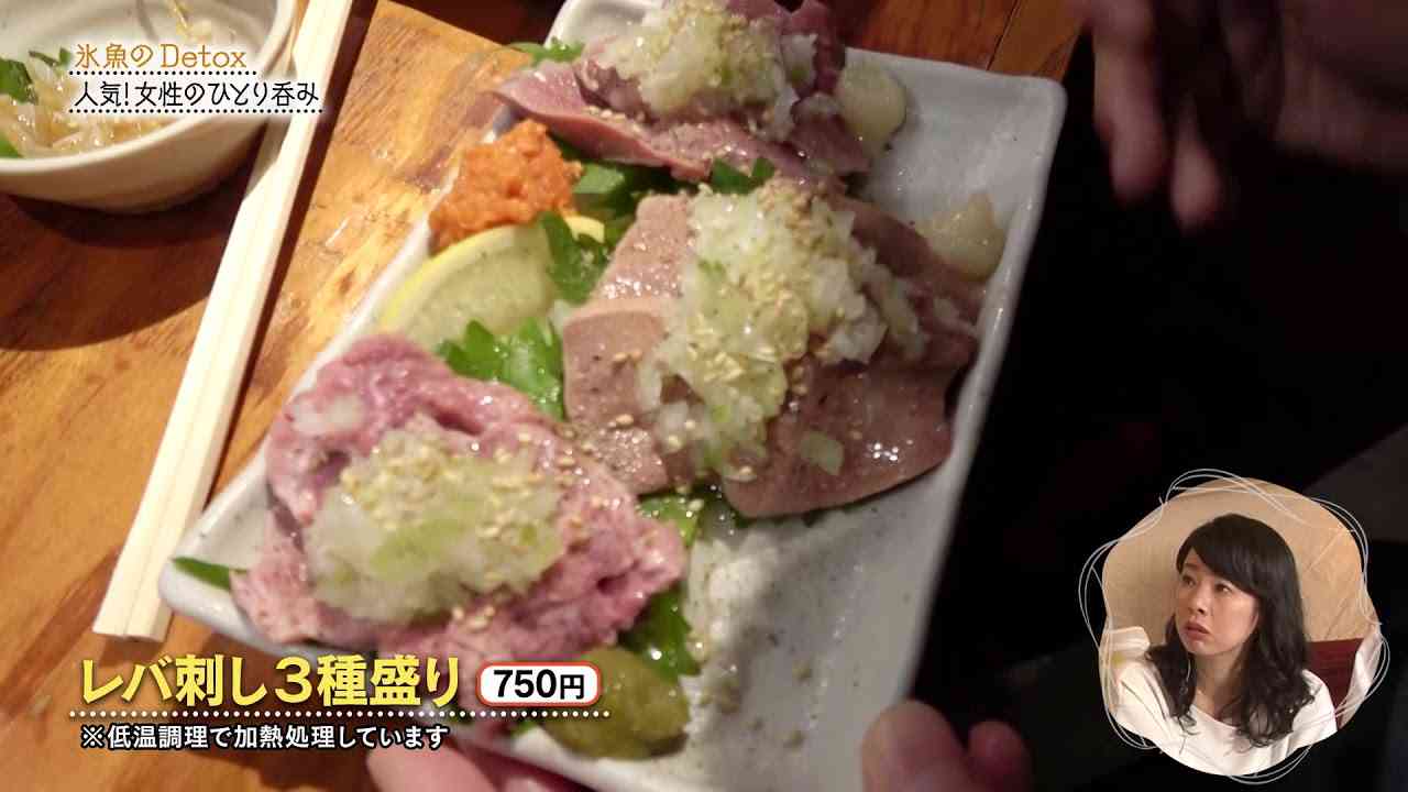 氷魚の”ストレス解消”デトックス「女性のひとり立ち呑み」 - YouTube