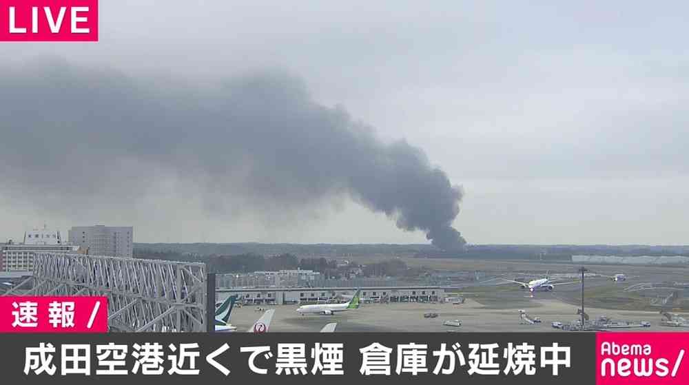 成田空港近くの倉庫で火災 激しい黒煙上がる