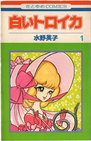 ひたすら古い漫画の表紙を貼り、知っていたらプラス、知らなかったらマイナスするトピ